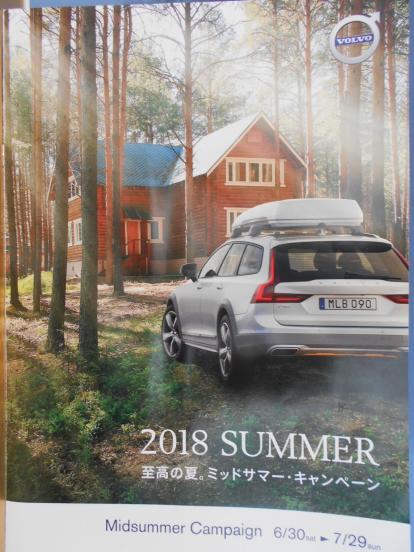 Mid Summer Campaign!6/30-7/29