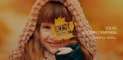 ★AUTUMN CAMPAIGN★