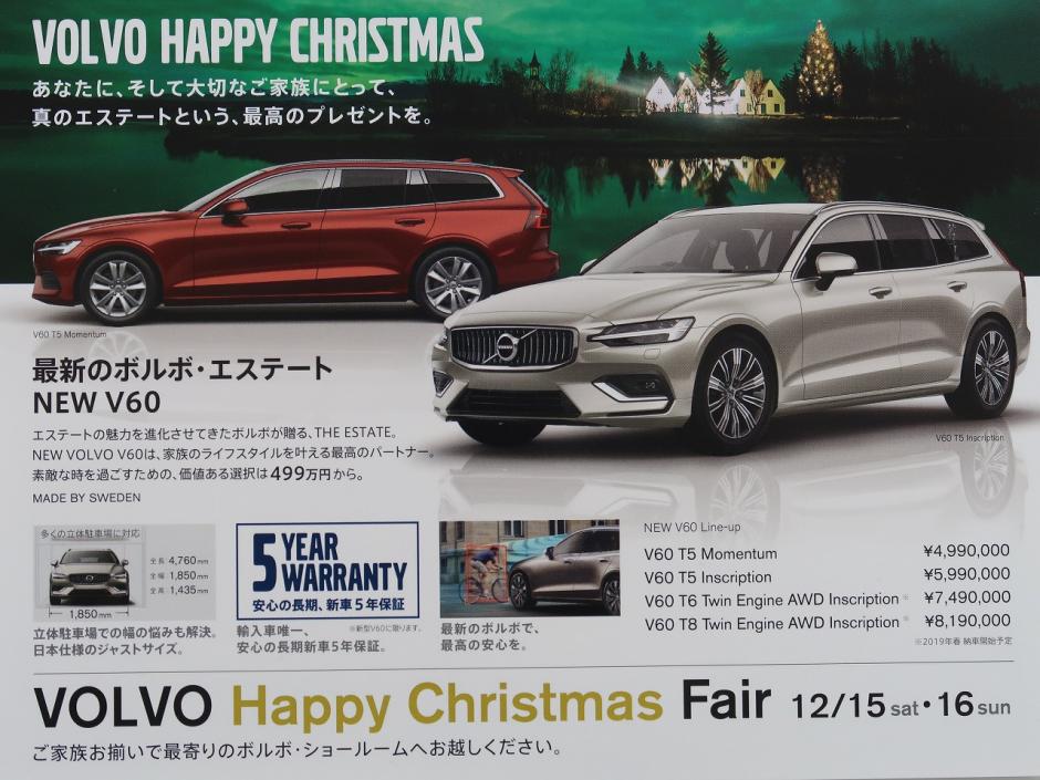 VOLVO HAPPY CHRISTMAS ！！