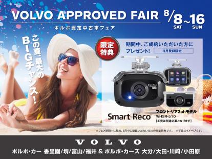 認定中古車フェアを開催いたします