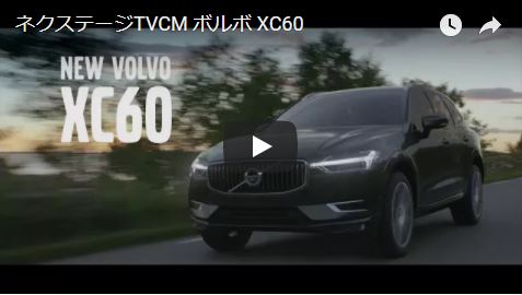 VOLVO XC60 DEBUT