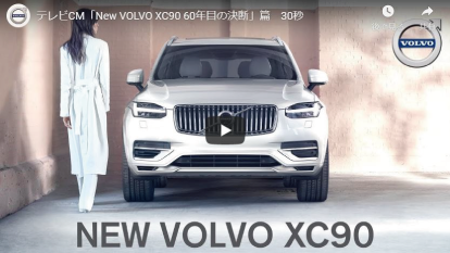 NEW VOLVO XC90