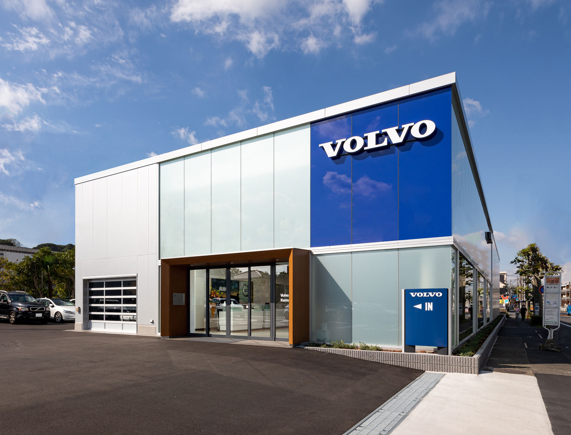 ボルボ・カー　鎌倉（神奈川県鎌倉市）の外観